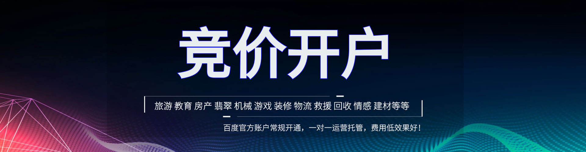 江夏百度推广